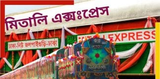 Mitali Express
