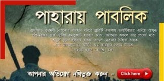 CPIM launches 'Civil Volunteers' to stop massacre like Bogtui