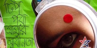 Bangladesh Harassed By Cop For Wearing Bindi