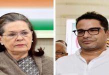 Prashant Kishore: হপ্তায় দু‘বার সোনিয়া সাক্ষাতে প্রশান্ত কিশোরের কংগ্রেস যোগের সম্ভাবনা বাড়ল