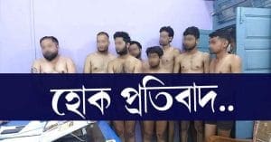journalists to strip in police station