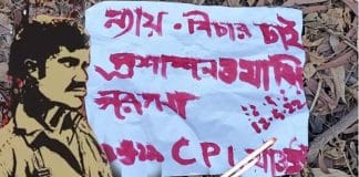 Bankura again Maoist poster