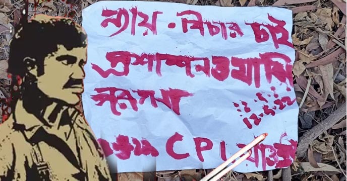 Bankura again Maoist poster