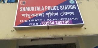 samuktala police station