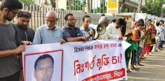 science teacher arrested in Bangladesh
