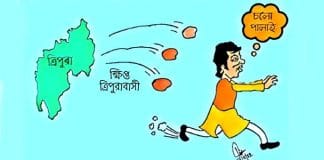 Chalo Palai Sketch by grandson of Tripura's first communist CM Nripen Chakraborty