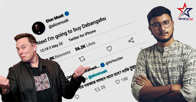 Elon Musk wants to buy Debangshu Bhattacharya
