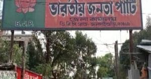 Jalpaiguri BJP