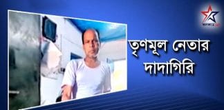 TMC leader arrested in Malda