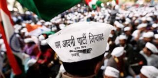 aam aadmi party