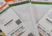 BUNDLES OF AADHAAR CARDS FOUND NEAR TRINAMOOL WARD OFFICE, INVESTIGATION UNDERWAY
