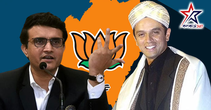 ahul Dravid joins BJP conference