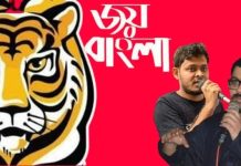Bangla Pokkho