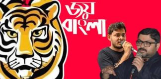 Bangla Pokkho