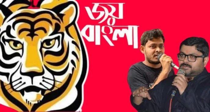 "Bangla Pokkho" Logo