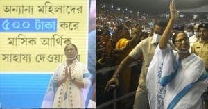 mamata