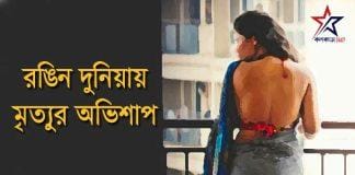 Police recovered the hanging body of Kolkata model Saraswati Saha