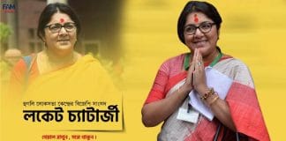 TMC's Media Cell hinted at Locket Chatterjee joining