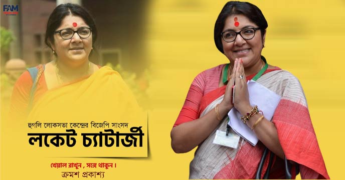 TMC's Media Cell hinted at Locket Chatterjee joining