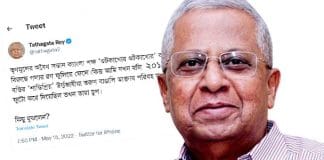 BJP leader Tathagata Roy criticized the Bangla Pokkho