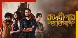 Web series Rudrabinar Obhishaap