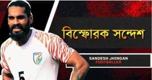 Sandesh jhingan