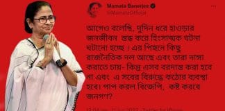 mamata-howrah