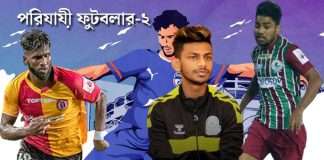 Hira Mandal, Prabir Das, Faizal Ali