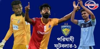 Bengali footballers left Bengal to join ISL team cfc