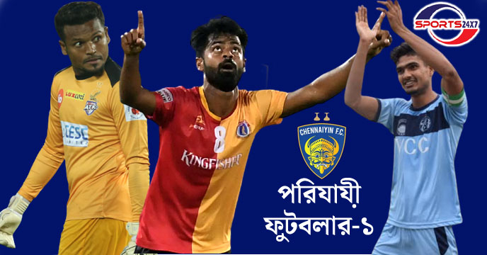 Bengali footballers left Bengal to join ISL team cfc