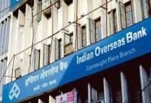 ঋণের সুদের হার বাড়াল এই সরকারি ব্যাঙ্ক