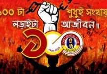 East Bengal Club may have to pay seven lakhs for licensing