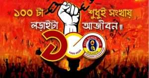 East Bengal Club may have to pay seven lakhs for licensing
