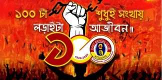 East Bengal Club may have to pay seven lakhs for licensing