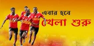 east-bengal-club