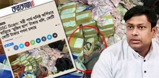 SSC Scam: sukanta majumder demand on mujib picture seized from arpita house