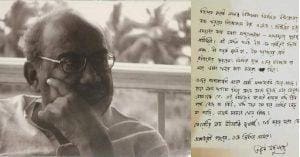 Tarun Mazumdar political