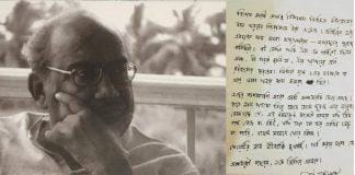 Tarun Mazumdar political