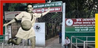 ATK Mohun Bagan club's new VIP gate