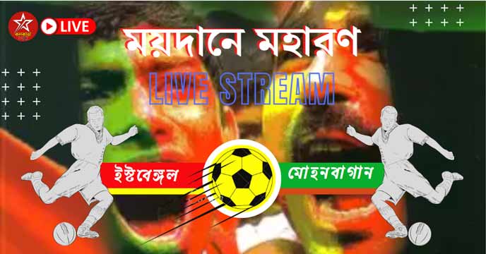 Kolkata-Derby_telecast