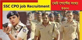 ssc cpo job recruitment