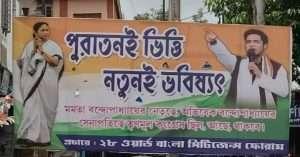 TMC supporters at a political rally.