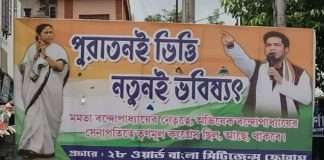 TMC supporters at a political rally.