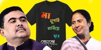 Suvendu Adhikari attacks Mamata Banerjee on jobs in west bengal