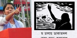 Minakhshi cpim leader