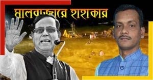BJP supported CPM leader Mohammed Saleem's demand