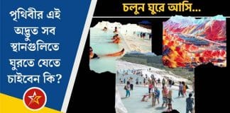 Some of the strangest places in the world