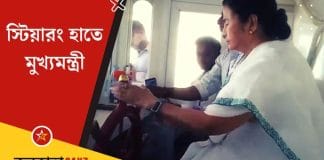 Chief Minister Mamata Banerjee