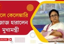 Chief Minister Mamata Banerjee lost her temper