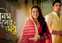 Zee Bangla: শুরু হতেই একাধিক সিরিয়ালকে পিছনে ফেলে দ্বিতীয় স্থানে পৌঁছালো নিম ফুলের মধু